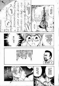 [Funabori Nariaki] - Blue Saga ~Akai Yoru no Megami-tachi~ (chinese)