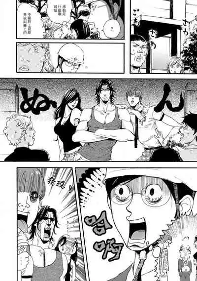 [Nagai Saburo] kinbaku PASSION | 紧缚基情 Ch. 1-4 [Chinese] [拾荒者汉化组] [Digital]