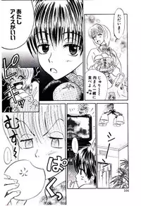 [Usagi no Tamago] Setsunasa no Tamago