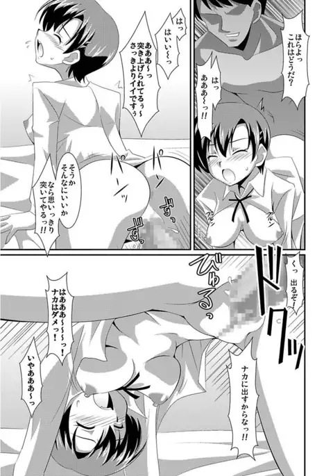 Shirouto Toukou Taiken Joshikousei Roshutsu Inkou Densha