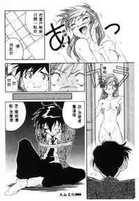 [Tenshinro Ryoichi] Katte ni Interrupt [Chinese]