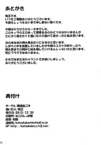 (C85) [Fukutsuu Okosu (Kaiou)] Eikyuu Kyuuka (Touhou Project) [English] {doujins.com}