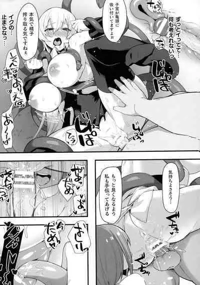 Kukkoro Heroines SP9