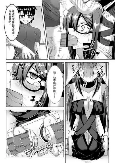 虞ちゃん前輩の搔癢拷問