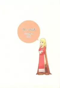 (C83) [B.BRS. (B.tarou)] Amai Ohanashi (Final Fantasy Tactics)