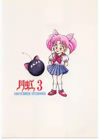 [Studio SKB (Various)] Gekkou 3 (Bishoujo Senshi Sailor Moon)