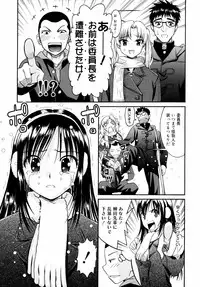 [Enomoto Heights] Yanagida-kun to Mizuno-san 2