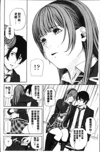 [Turiganesou] Hijitsuzaisei Shoujo - Nonexistent girl [Chinese]