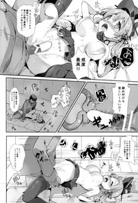 (CSP6) [mocha*2popcorn (Kibii Mocha)] Mucchin Prinz (Kantai Collection -KanColle-)
