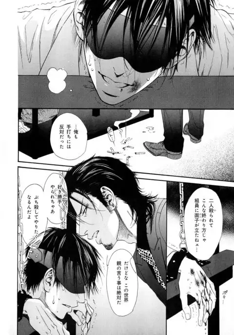 b-BOY Phoenix Vol.10 Odougu Tokushuu