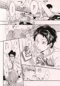 (C80) [Opera (Shikibu)] Midnight Visitors (Persona 4)