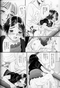 [MIKARIN] Ushiro Made Nurunuru