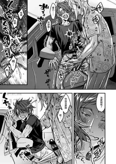 [Amarans (Various)] BOY x BOY IDOL COLLECTION! [Traditional Chinese] [Digital]