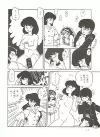 (C31) [URA. (Neko X)] Shijou Saiaku no Lum 4 (Urusei Yatsura)