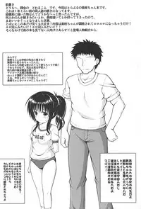 (C94) [KURUBUSI-KAI (Dowarukofu)] Mikan no Naisho no Shuumatsu (To LOVE-Ru)