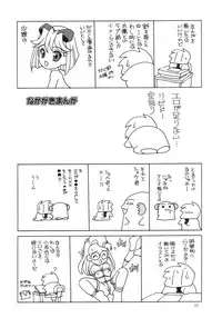 [Shishamo House (Araki Akira)] MaRoCue (Machine Robo Rescue)