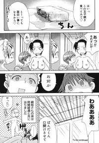 [Wamusato Haru] Hatsuden Pandakun!