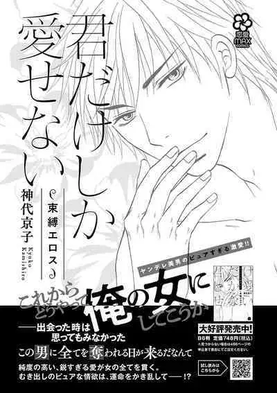 Renai LoveMax 2023-06