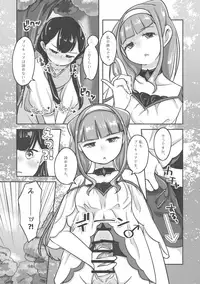 (Rainbow Flavor 19) [Otome × Otome (Zeiniku Suguru)] Aya desu! Ruuruu desu. (HUGtto PreCure)