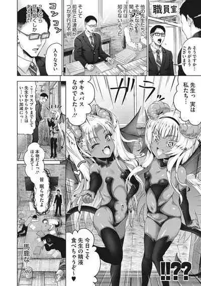 Komugiiro Fascination!