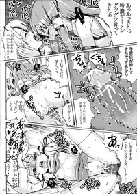 (C76) [Satellites (Satetsu)] Kinshin Soukan (Touhou Project)