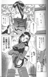 [Roy Tong-Koh] Inga (The Pornography)