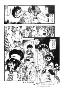 [DASH] Omutsu Shoujo [Chinese]