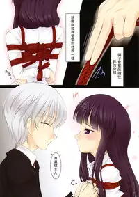 (C86) [LeimkissA (Nekohane Ryou)] Youko × Boku × Baku (Inu X Boku SS) [Chinese] [凌霜漢化组]