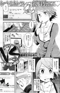 COMIC Kairakuten 2014-05