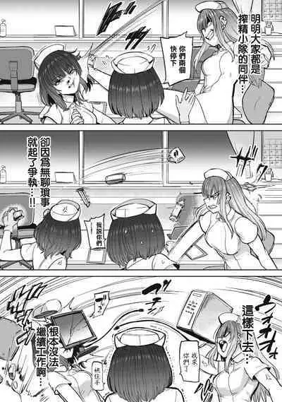 Zen Nenrei Ban ch5 Zenpen