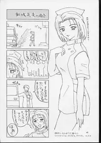 (C59) [OTOGIYA (Mizuki Haruto)] KOKKO AKO AJYO (Yakin Byoutou / Night Shift Nurses)