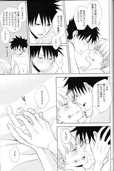 [Romonemo] (Romonemodesu) I have to tell you! (Jujutsu Kaisen)