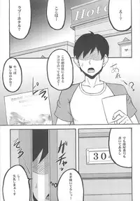 (C80) [Motsu Ryouri (Motsu)] Shiranui Mai Hikoushiki FC Event (King of Fighters)