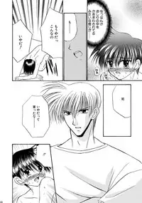 [Studio Dimple (Tsumugi Kyuuta)] Bishounen Kinbaku Nisshi Soushuuhen 1 [Digital]