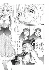 [OKAWARI] Panic Plus Alpha (α)