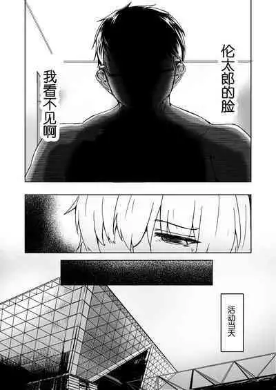 Cosplay Uriko no Otomodachi Daigowa: Otomodachi Kara...