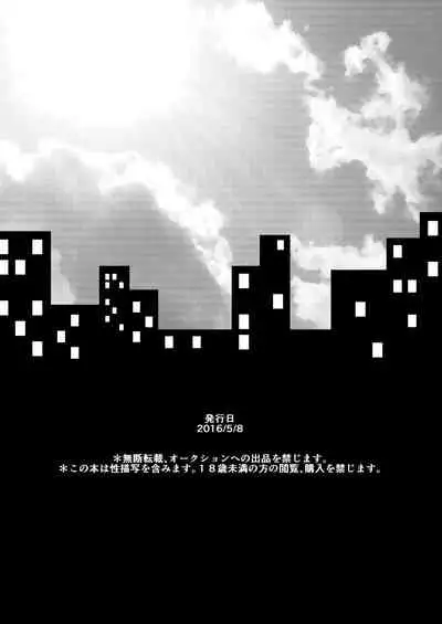 [Vanilla and Honey (Sonoda Sae)] Enticher (Satsuriku no Tenshi) [Digital]