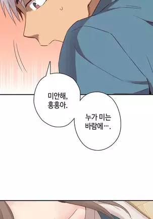 H Campus Ch.0-26