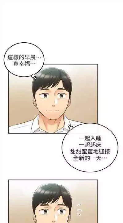 [富貴鼻 & 雲河尹] 正妹小主管 1-108 官方中文（連載中）