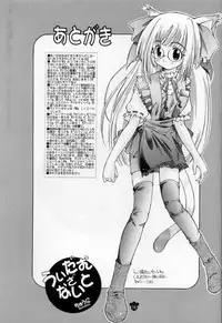 (Mimiket 3) [Chuuni+OUT OF SIGHT (Kim Chii)] We Damn the Night