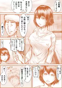 Wakamono no Nichijou