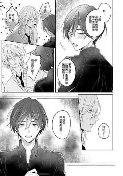 I'm only in love with you | 倘若不是你，恋爱就无从谈起1