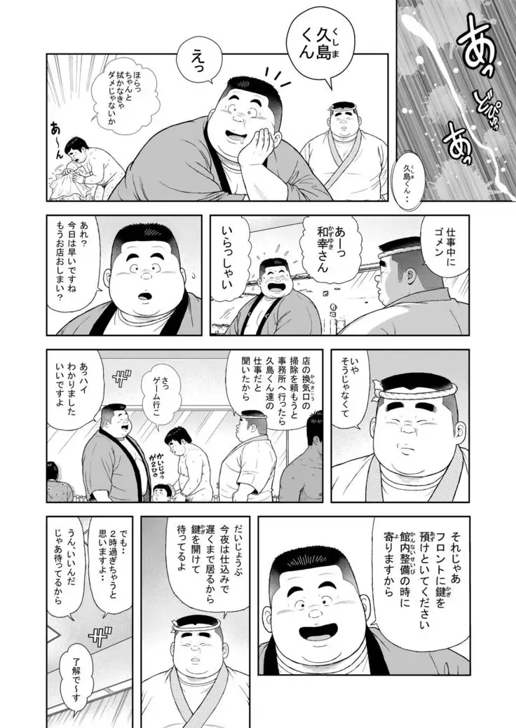 Kunoyu nanapatsume Akina rachi Keikaku