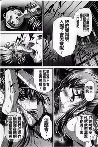 [NABURU] Kanbatsu Chitai [Chinese]