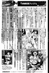 COMIC Shingeki 2013-02