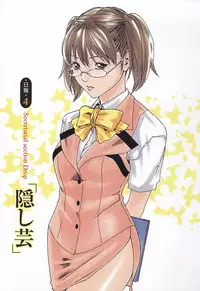 [Haruki] Hishoka Drop 1 - Secretarial section Drop