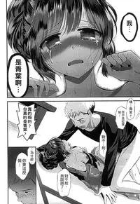 [Edamame] Mame Ijiri [Chinese]