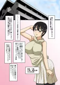 [Studio Keitoku (Keitoku)] Seisozuma Saimin NTR