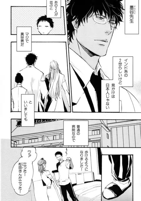 b-BOY Phoenix Vol.11 Shiroisha Tokushuu