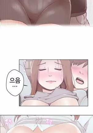 Love Navigator Ch.1-19